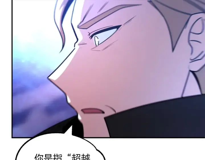 《法师家族的恶少小儿子》第34话 家族的力量图137