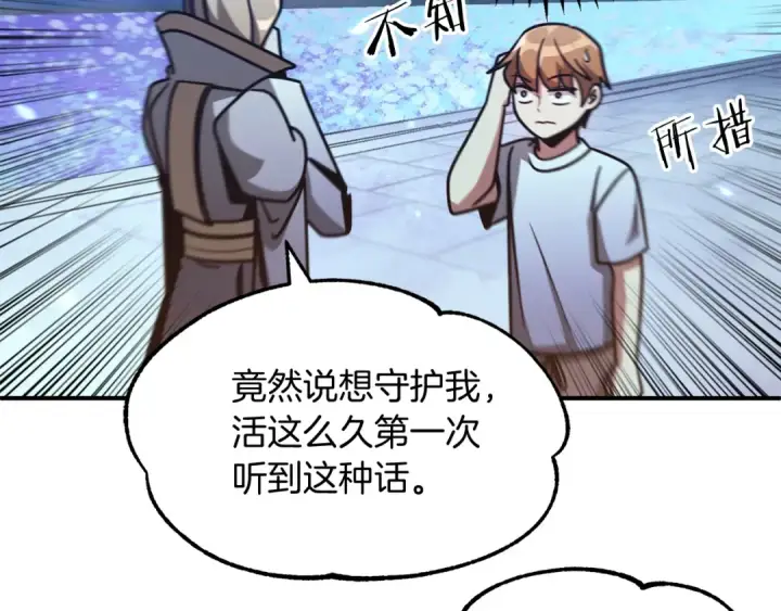 《法师家族的恶少小儿子》第34话 家族的力量图14