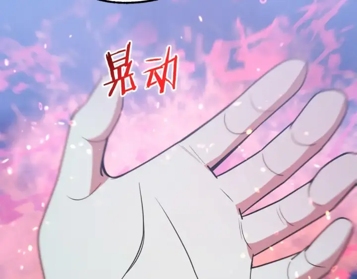 《法师家族的恶少小儿子》第34话 家族的力量图141