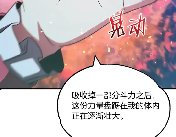 《法师家族的恶少小儿子》第34话 家族的力量图142