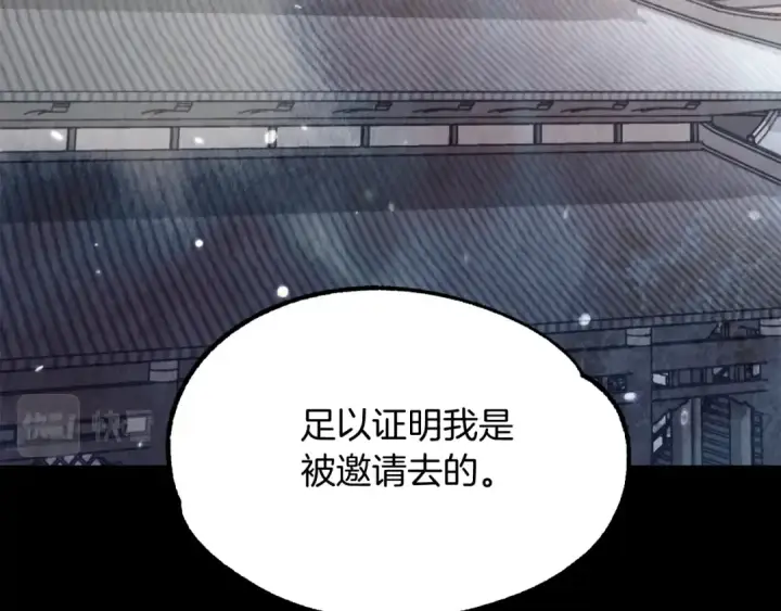 《法师家族的恶少小儿子》第34话 家族的力量图146