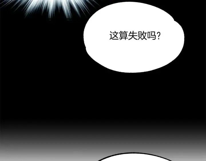 《法师家族的恶少小儿子》第34话 家族的力量图150