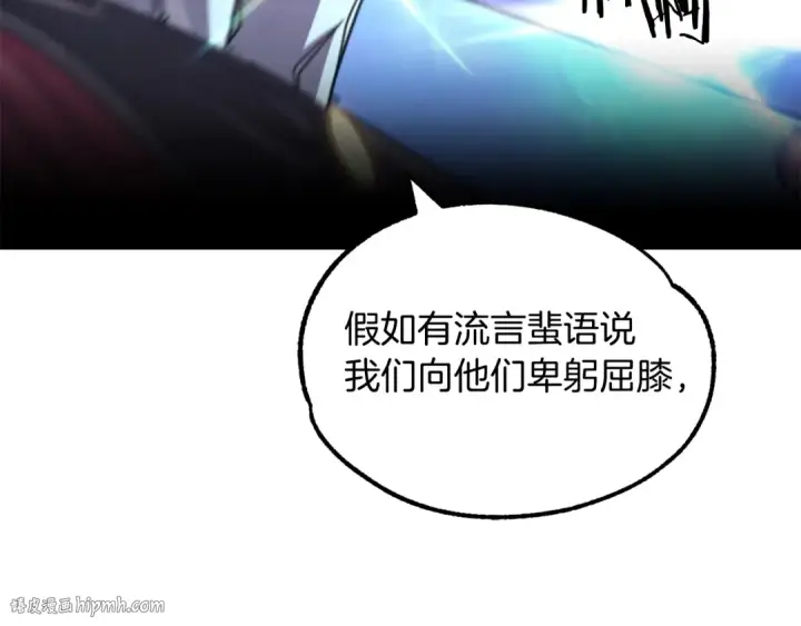 《法师家族的恶少小儿子》第34话 家族的力量图152