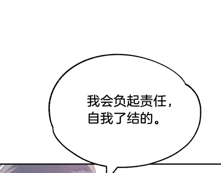 《法师家族的恶少小儿子》第34话 家族的力量图153