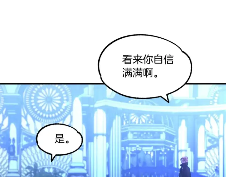 《法师家族的恶少小儿子》第34话 家族的力量图157