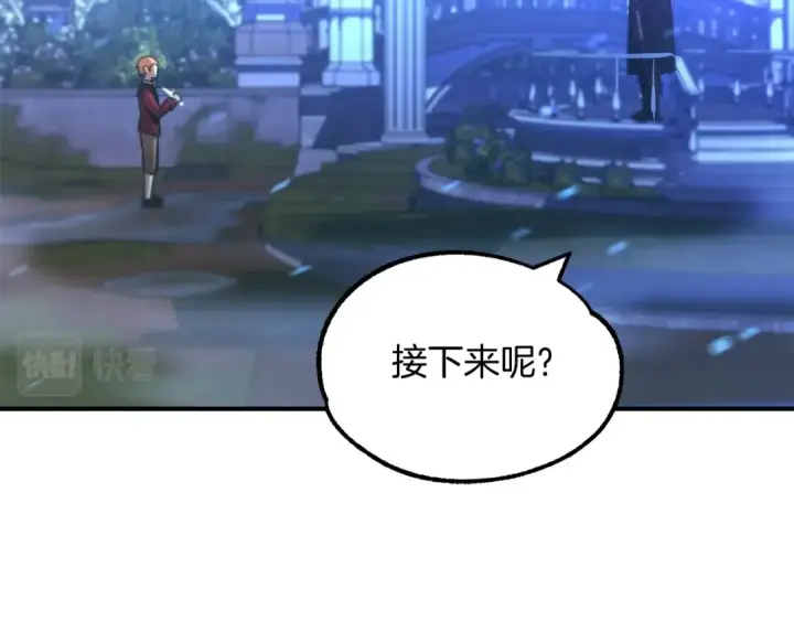 《法师家族的恶少小儿子》第34话 家族的力量图158