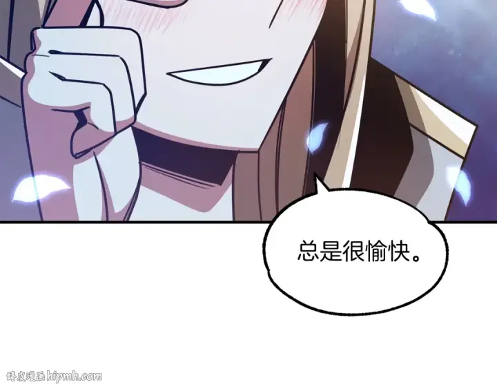 《法师家族的恶少小儿子》第34话 家族的力量图16