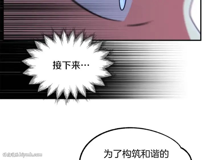 《法师家族的恶少小儿子》第34话 家族的力量图160