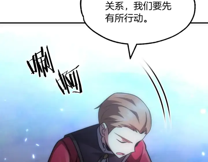 《法师家族的恶少小儿子》第34话 家族的力量图161