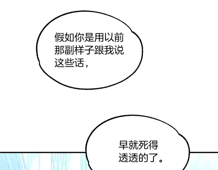 《法师家族的恶少小儿子》第34话 家族的力量图171