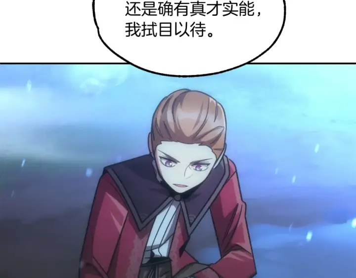 《法师家族的恶少小儿子》第34话 家族的力量图175