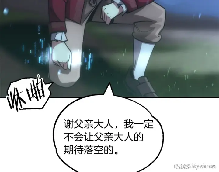 《法师家族的恶少小儿子》第34话 家族的力量图176