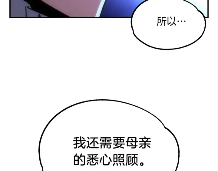 《法师家族的恶少小儿子》第34话 家族的力量图180