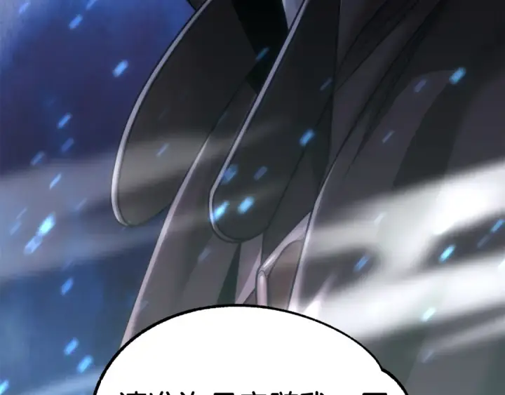 《法师家族的恶少小儿子》第34话 家族的力量图183