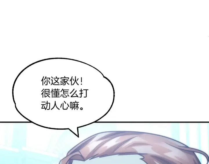 《法师家族的恶少小儿子》第34话 家族的力量图188