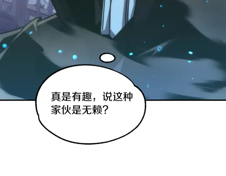 《法师家族的恶少小儿子》第34话 家族的力量图190