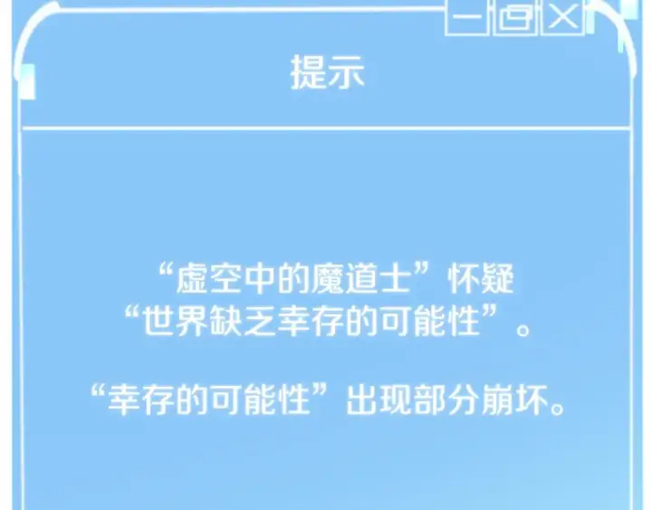 《法师家族的恶少小儿子》第34话 家族的力量图198