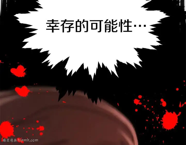 《法师家族的恶少小儿子》第34话 家族的力量图200