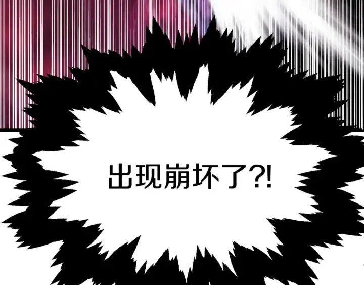 《法师家族的恶少小儿子》第34话 家族的力量图203
