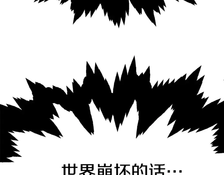 《法师家族的恶少小儿子》第34话 家族的力量图204