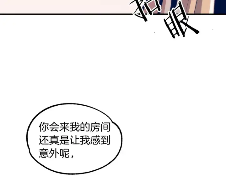 《法师家族的恶少小儿子》第34话 家族的力量图214
