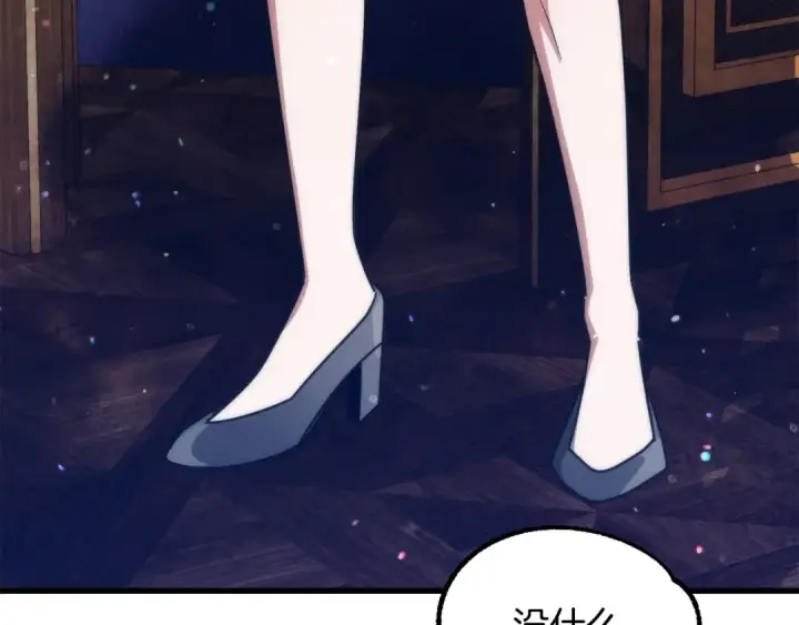 《法师家族的恶少小儿子》第34话 家族的力量图218