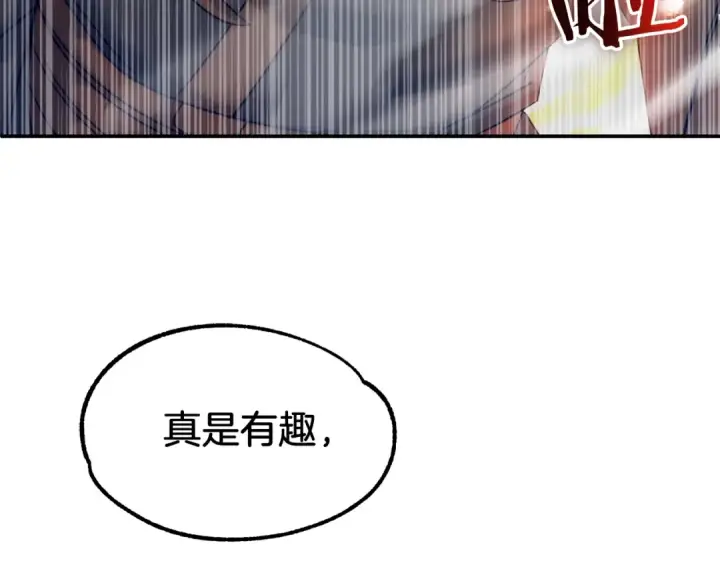 《法师家族的恶少小儿子》第34话 家族的力量图227