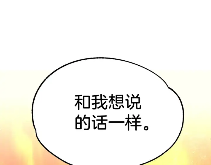 《法师家族的恶少小儿子》第34话 家族的力量图228