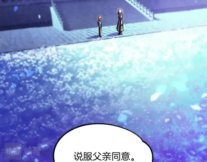 《法师家族的恶少小儿子》第34话 家族的力量图23