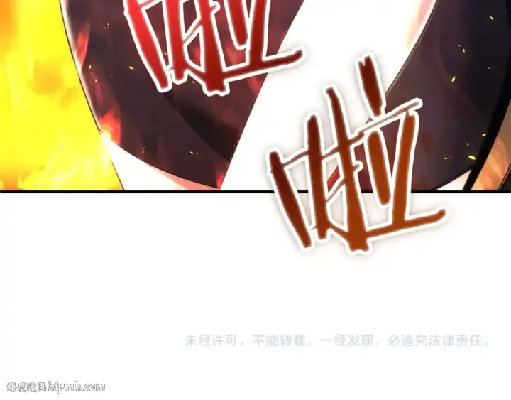 《法师家族的恶少小儿子》第34话 家族的力量图232