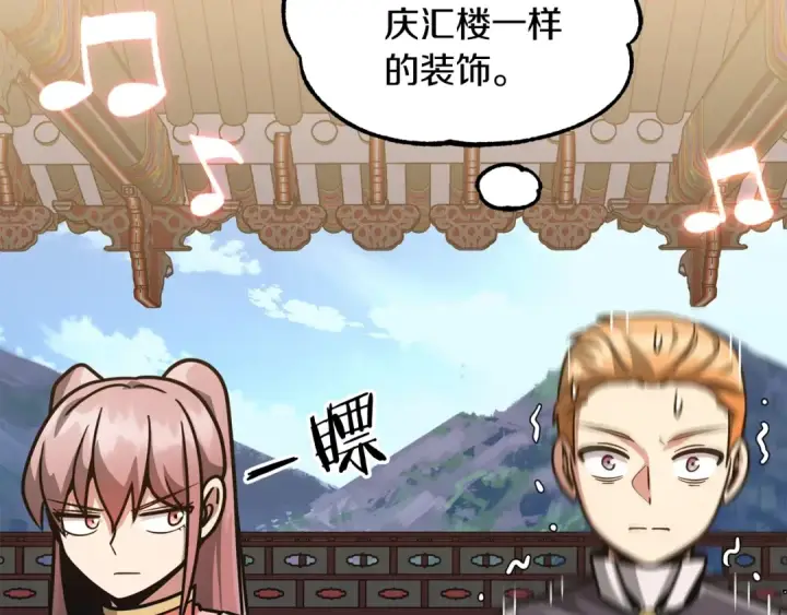《法师家族的恶少小儿子》第34话 家族的力量图28