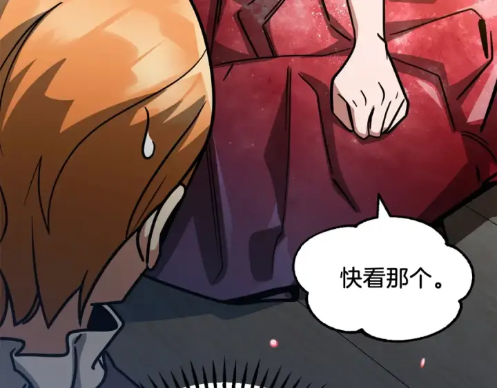 《法师家族的恶少小儿子》第34话 家族的力量图34
