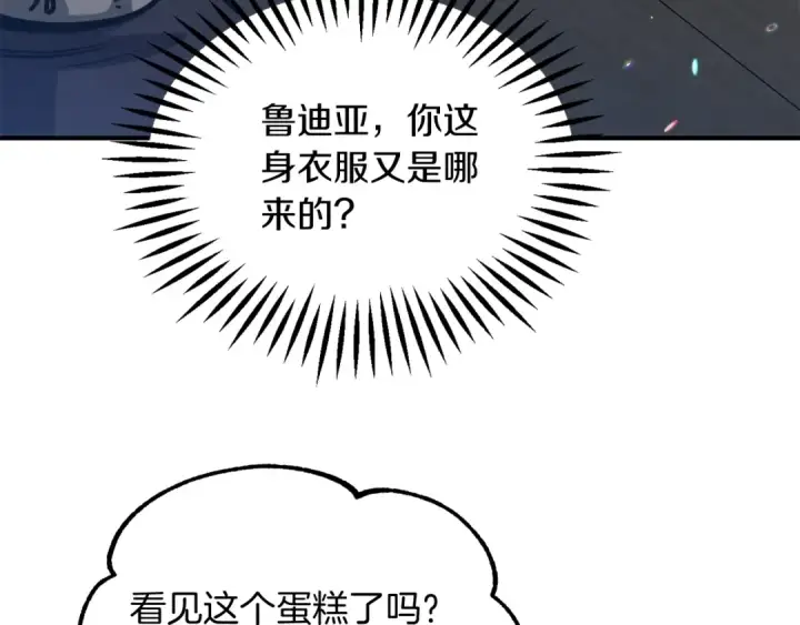 《法师家族的恶少小儿子》第34话 家族的力量图35