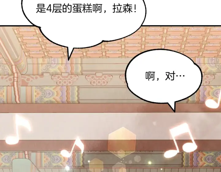 《法师家族的恶少小儿子》第34话 家族的力量图36