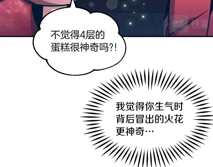 《法师家族的恶少小儿子》第34话 家族的力量图38