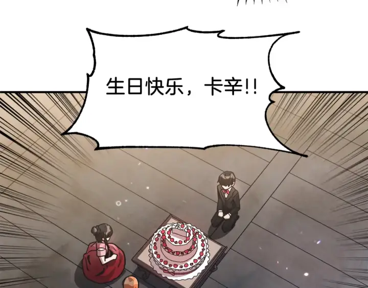 《法师家族的恶少小儿子》第34话 家族的力量图39