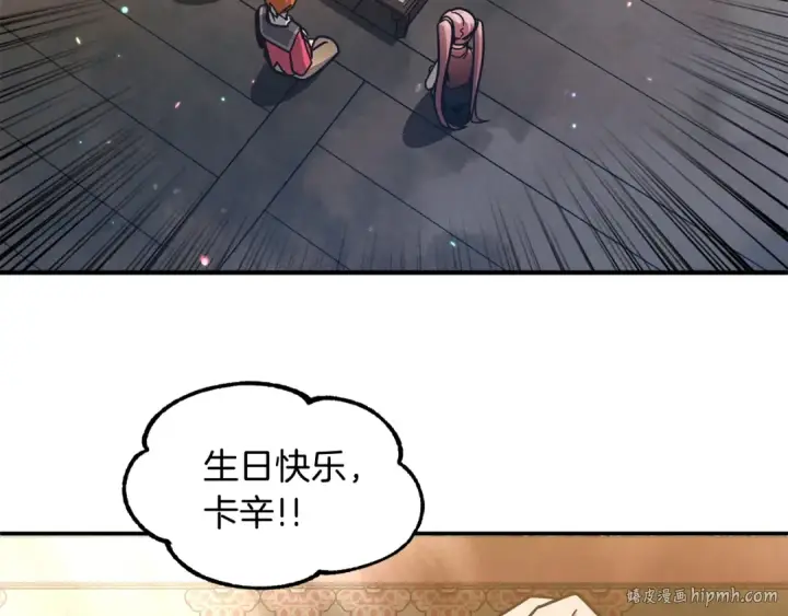 《法师家族的恶少小儿子》第34话 家族的力量图40