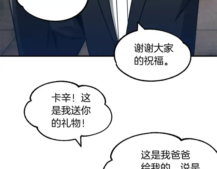 《法师家族的恶少小儿子》第34话 家族的力量图42
