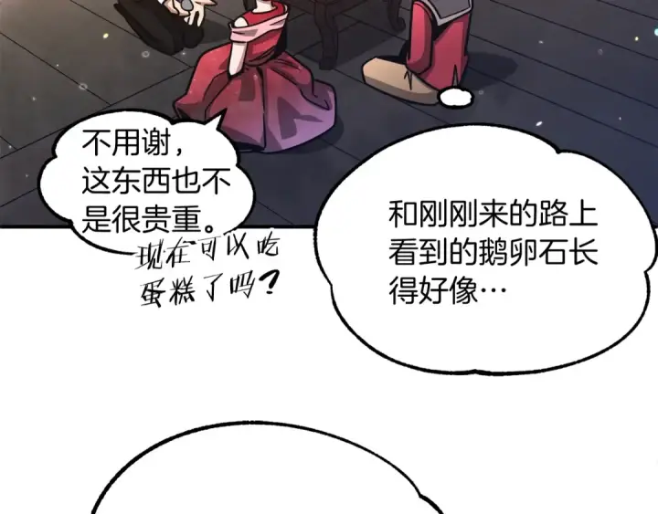 《法师家族的恶少小儿子》第34话 家族的力量图45