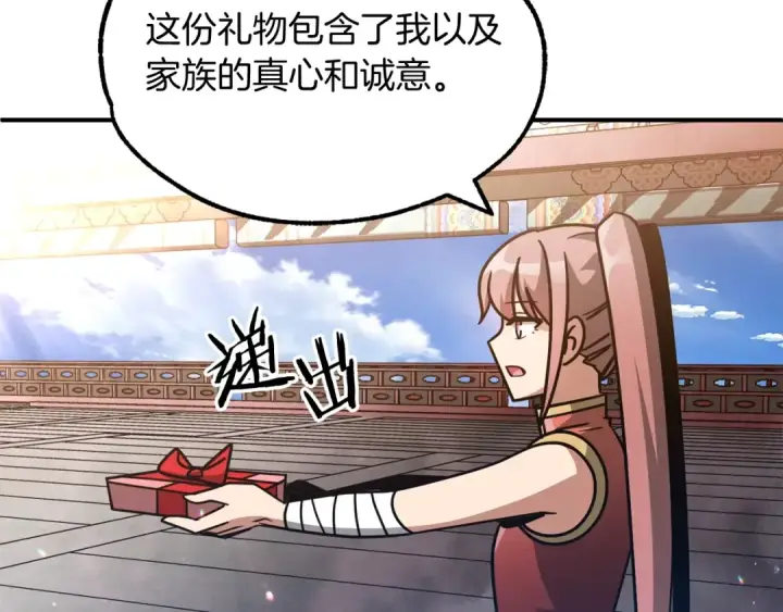 《法师家族的恶少小儿子》第34话 家族的力量图46