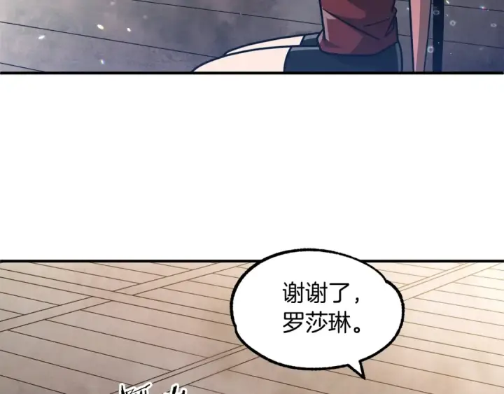《法师家族的恶少小儿子》第34话 家族的力量图47