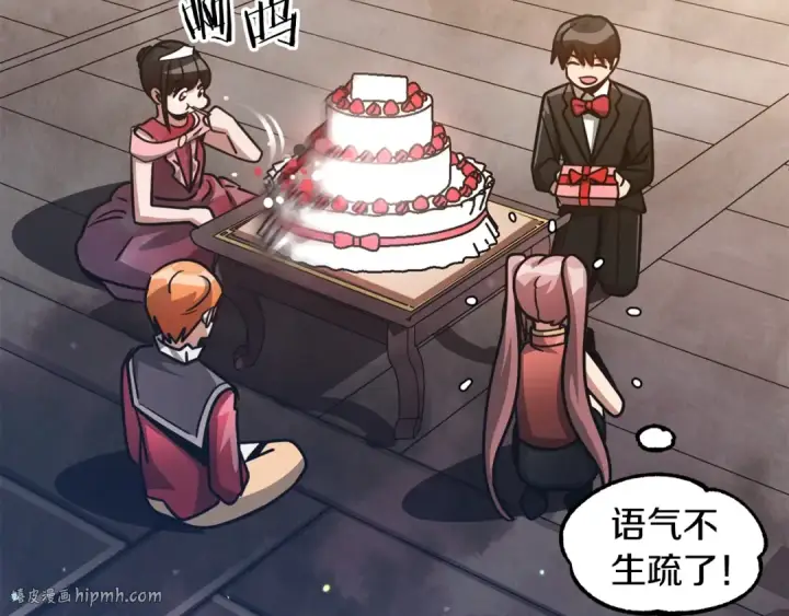 《法师家族的恶少小儿子》第34话 家族的力量图48