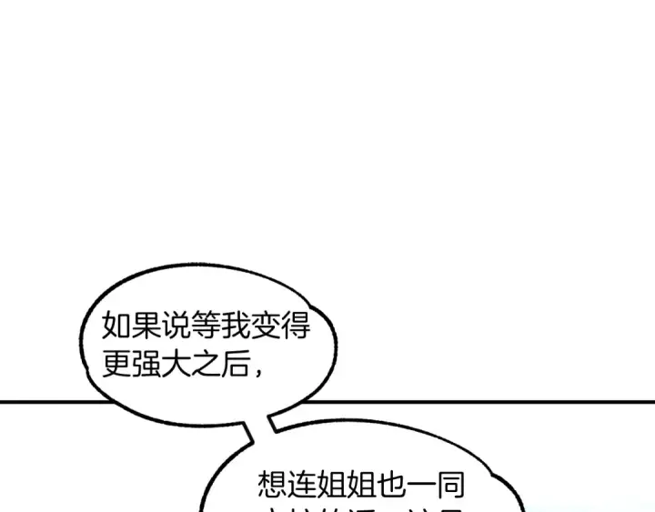 《法师家族的恶少小儿子》第34话 家族的力量图5