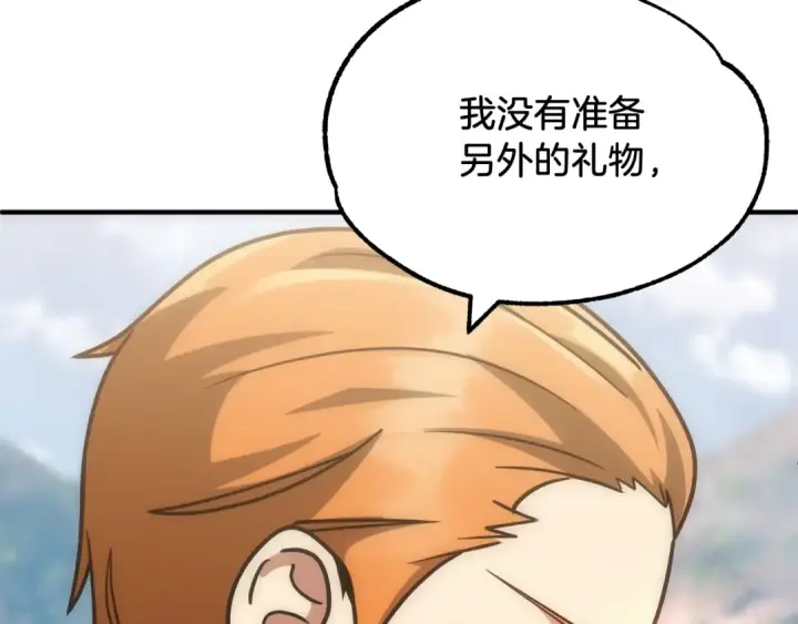 《法师家族的恶少小儿子》第34话 家族的力量图50