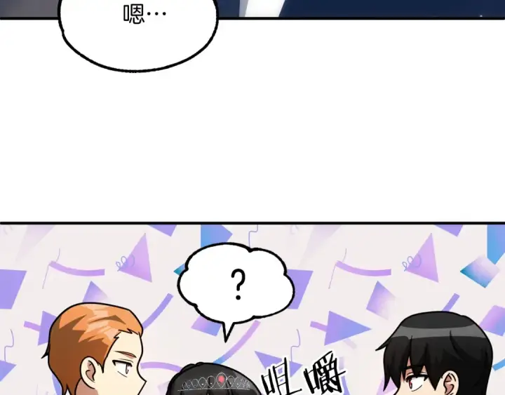 《法师家族的恶少小儿子》第34话 家族的力量图54