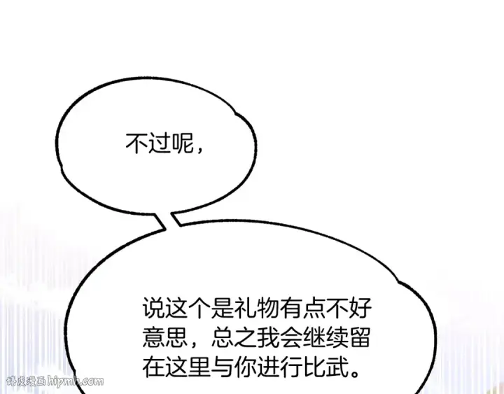 《法师家族的恶少小儿子》第34话 家族的力量图56