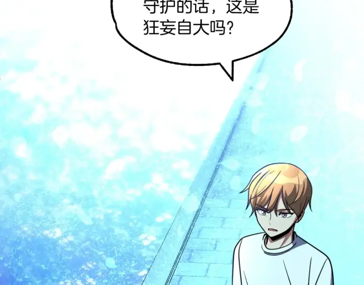 《法师家族的恶少小儿子》第34话 家族的力量图6
