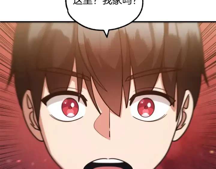 《法师家族的恶少小儿子》第34话 家族的力量图60