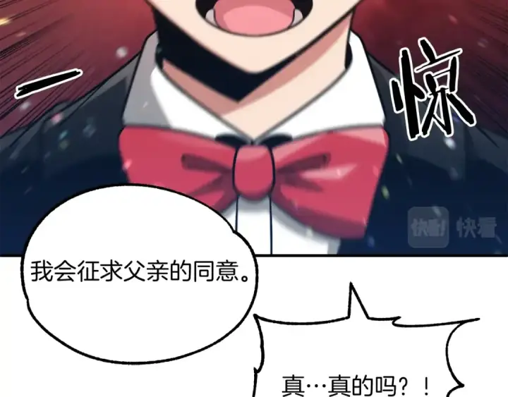 《法师家族的恶少小儿子》第34话 家族的力量图61