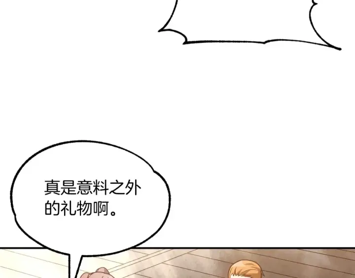 《法师家族的恶少小儿子》第34话 家族的力量图62